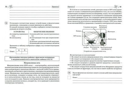 Фотография книги "Галина Безуглова: Физика. 11 класс. Учебно-методическое пособие. ВПР. 6 тренировочных вариантов. ФГОС"