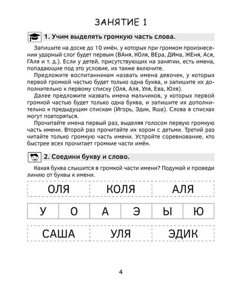 Фотография книги "Галина Битно: Учимся читать за 12 занятий. Тренажёр. 5–7 лет"