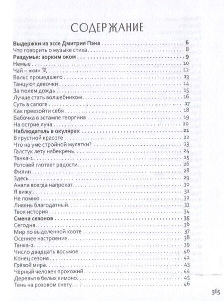 Фотография книги "Галина Богапеко: Квест-1"