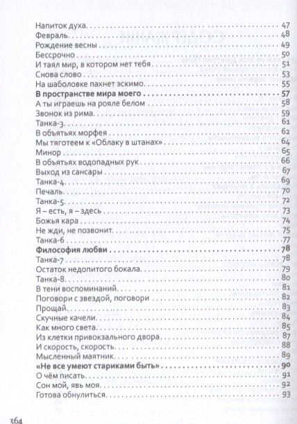 Фотография книги "Галина Богапеко: Квест-1"