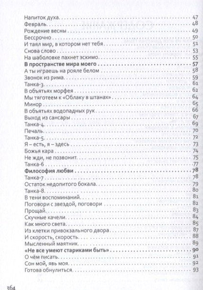 Фотография книги "Галина Богапеко: Квест-1"