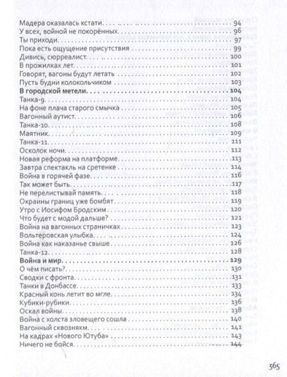 Фотография книги "Галина Богапеко: Квест-1"