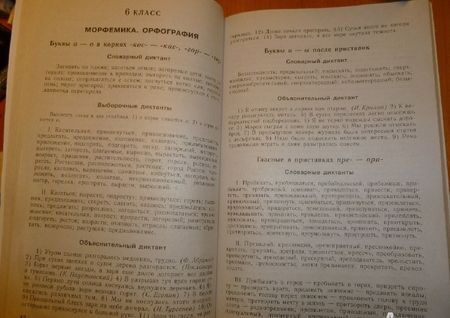 Фотография книги "Галина Богданова: Русский язык. 5-9 классы. Сборник диктантов. Пособие для учителей"
