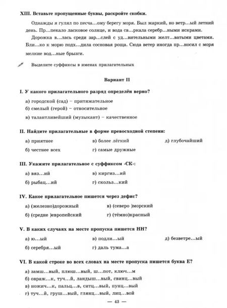 Фотография книги "Галина Богданова: Русский язык. 6 класс. Рабочая тетрадь. В 2-х частях. Часть 2"