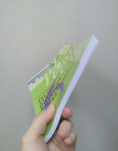 Фотография книги "Галина Богданова: Русский язык. 6 класс. Тестовые задания. Учебное пособие. ФГОС"