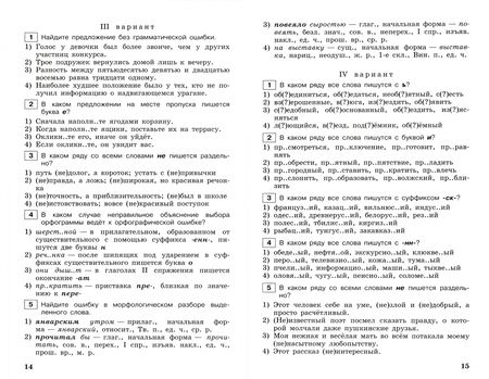 Фотография книги "Галина Богданова: Русский язык. 7 класс. Тестовые задания"