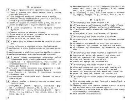 Фотография книги "Галина Богданова: Русский язык. 7 класс. Тестовые задания"