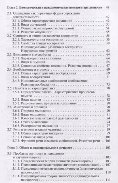 Фотография книги "Галина Бороздина: Основы психологии и педагогики. Для студентов учреждений высшего образования."