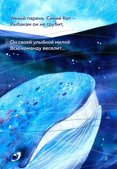 Фотография книги "Галина Брусницына: Синяя сказка"