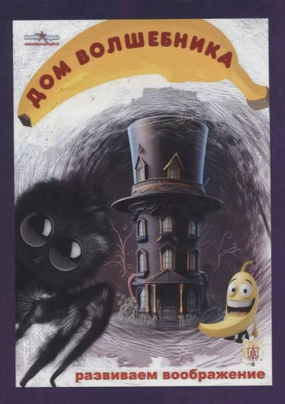 Обложка книги "Галина Чернова: Дом волшебника"