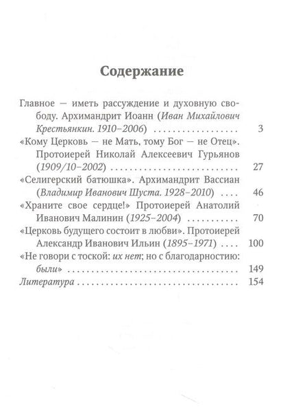 Фотография книги "Галина Чинякова: Сияние Русского Севера"