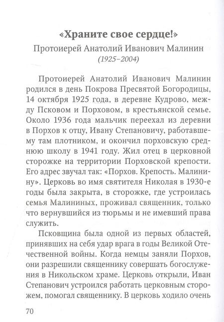 Фотография книги "Галина Чинякова: Сияние Русского Севера"