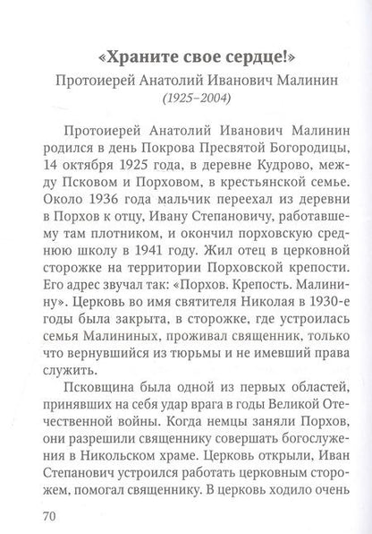 Фотография книги "Галина Чинякова: Сияние Русского Севера"