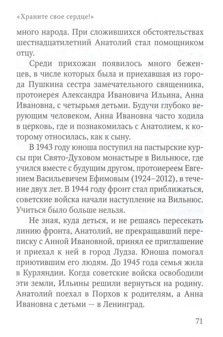 Фотография книги "Галина Чинякова: Сияние Русского Севера"