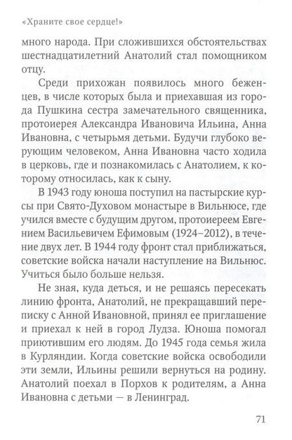Фотография книги "Галина Чинякова: Сияние Русского Севера"