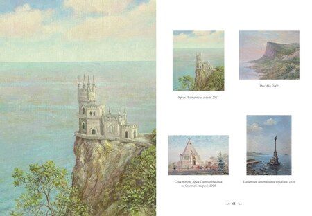 Фотография книги "Галина Чурак: Владимир Никонов"