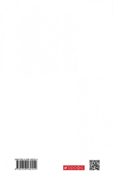 Фотография книги "Галина Данилова: Искусство. 10 класс. Учебник. Базовый уровень. ФГОС"