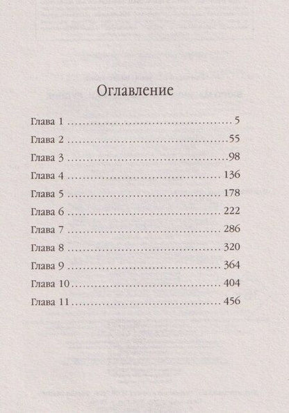 Фотография книги "Галина Дмитриевна: Бюро магической статистики. Рудник"