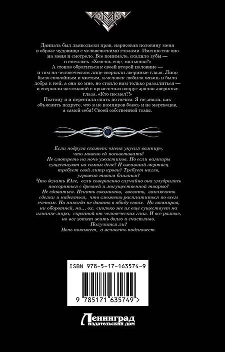 Фотография книги "Галина Дмитриевна: Глядящие в вечность"