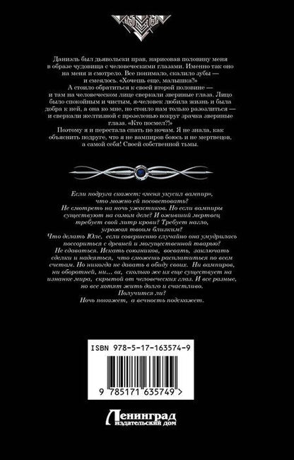 Фотография книги "Галина Дмитриевна: Глядящие в вечность"