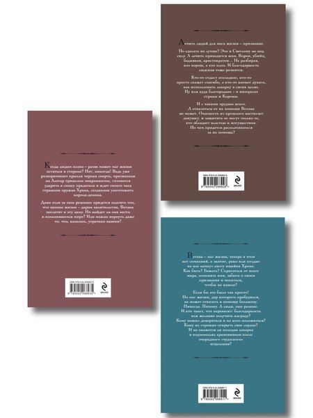 Фотография книги "Галина Дмитриевна: Комплект из 3 книг (Ветана. Дар жизни + Ветана. Дар смерти + Ветана. Дар исцеления)"