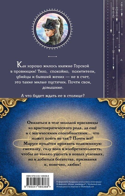 Фотография книги "Галина Дмитриевна: Маруся. Душа иного мира (коплект из трех книг)"
