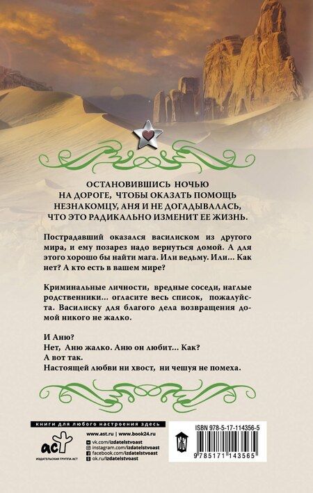 Фотография книги "Галина Дмитриевна: Мой нежный и кусачий змей"