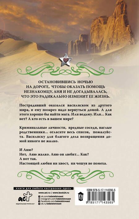 Фотография книги "Галина Дмитриевна: Мой нежный и кусачий змей"