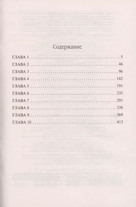 Фотография книги "Галина Дмитриевна: Отражение. Зеркало надежды"