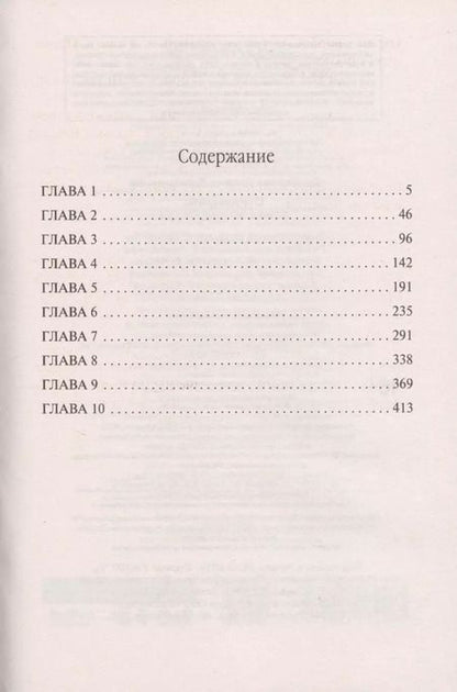 Фотография книги "Галина Дмитриевна: Отражение. Зеркало надежды"