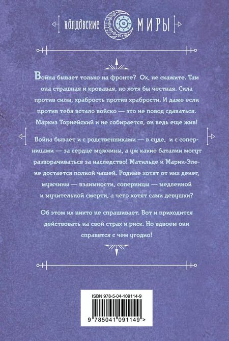 Фотография книги "Галина Дмитриевна: Отражение. Зеркало войны"