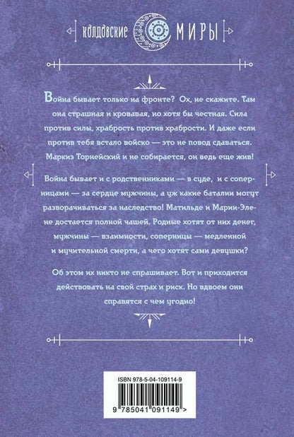 Фотография книги "Галина Дмитриевна: Отражение. Зеркало войны"