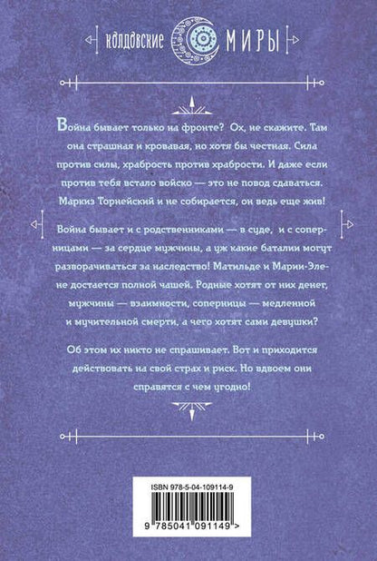 Фотография книги "Галина Дмитриевна: Отражение. Зеркало войны"