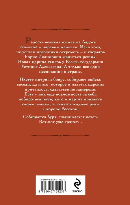 Фотография книги "Галина Дмитриевна: Устинья. Предназначение"