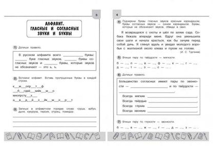 Фотография книги "Галина Дорофеева: Абсолютная грамотность. Русский язык на «отлично». 1 класс. ФГОС"