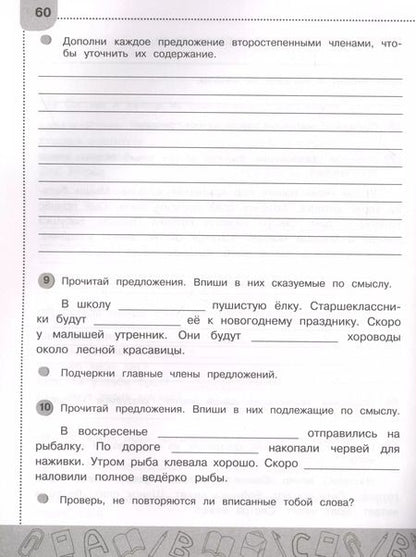 Фотография книги "Галина Дорофеева: Абсолютная грамотность. Русский язык на «отлично». 2 класс"