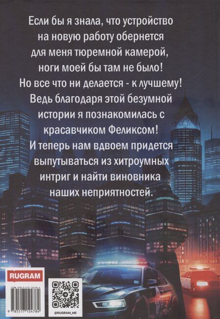 Фотография книги "Галина Доронина: Секретные агенты из психушки"