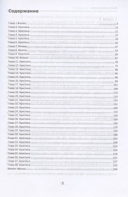 Фотография книги "Галина Доронина: Секретные агенты из психушки"