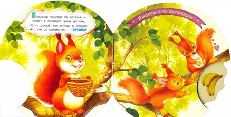 Фотография книги "Галина Дядина: Крути колесо! Что я ем?"