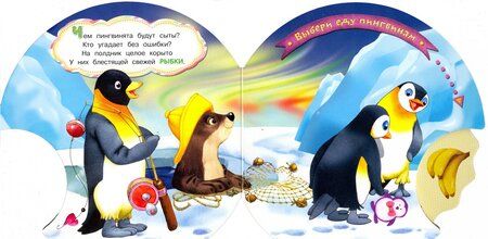 Фотография книги "Галина Дядина: Крути колесо! Что я ем?"