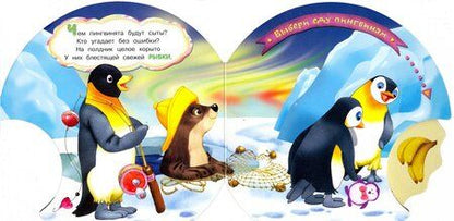 Фотография книги "Галина Дядина: Крути колесо! Что я ем?"