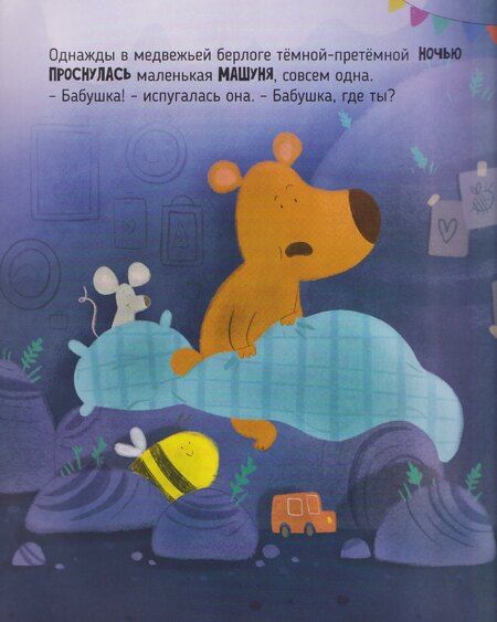 Фотография книги "Галина Эрли: Большая и малая медведица"