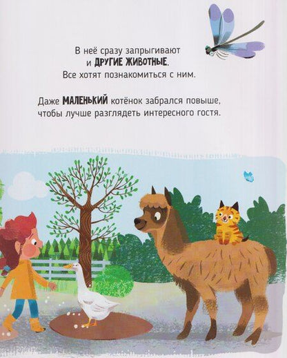 Фотография книги "Галина Эрли: Самый лучший день"