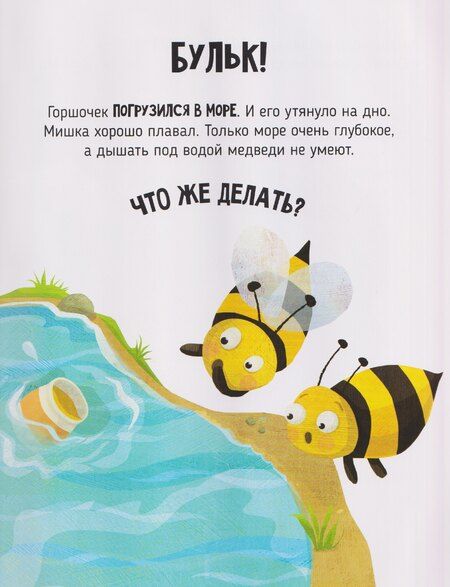 Фотография книги "Галина Эрли: Сладкое приключение медвежонка"