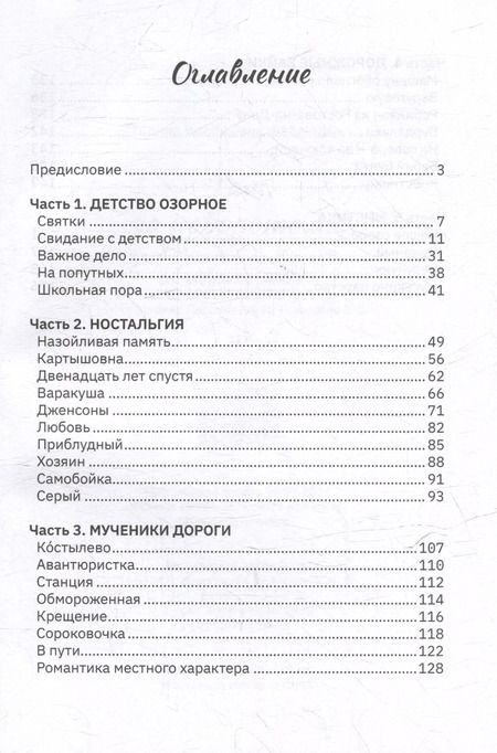 Фотография книги "Галина Фабрициус: Там, за поворотом...: рассказы"