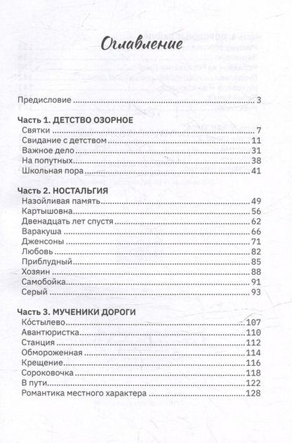 Фотография книги "Галина Фабрициус: Там, за поворотом...: рассказы"