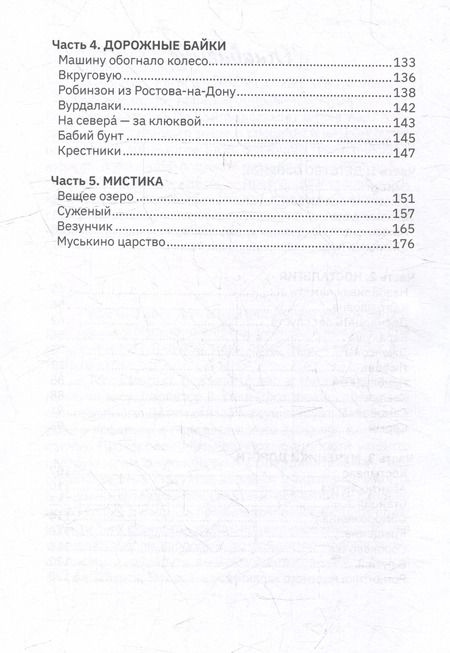 Фотография книги "Галина Фабрициус: Там, за поворотом...: рассказы"