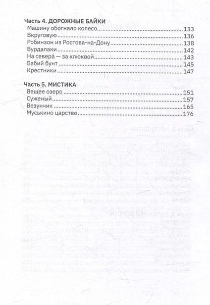 Фотография книги "Галина Фабрициус: Там, за поворотом...: рассказы"
