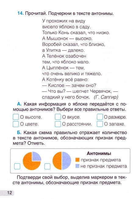 Фотография книги "Галина Федорович: Русский язык. 3 класс. Рабочая тетрадь"