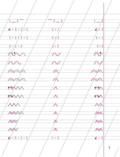 Фотография книги "Галина Федорович: Уроки чистописания. 1 класс. Пропись 1. От элемента к букве"